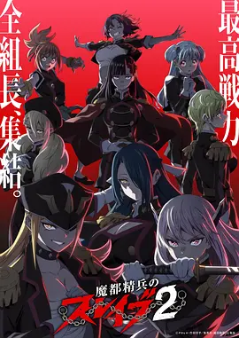 卡拉漫画《长安夜行录》封面